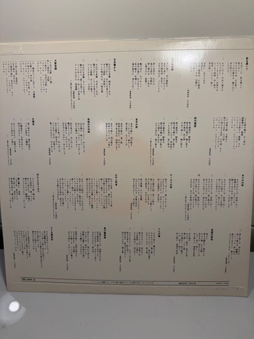 日本歌謡史 全20巻セット 豪華ケース付