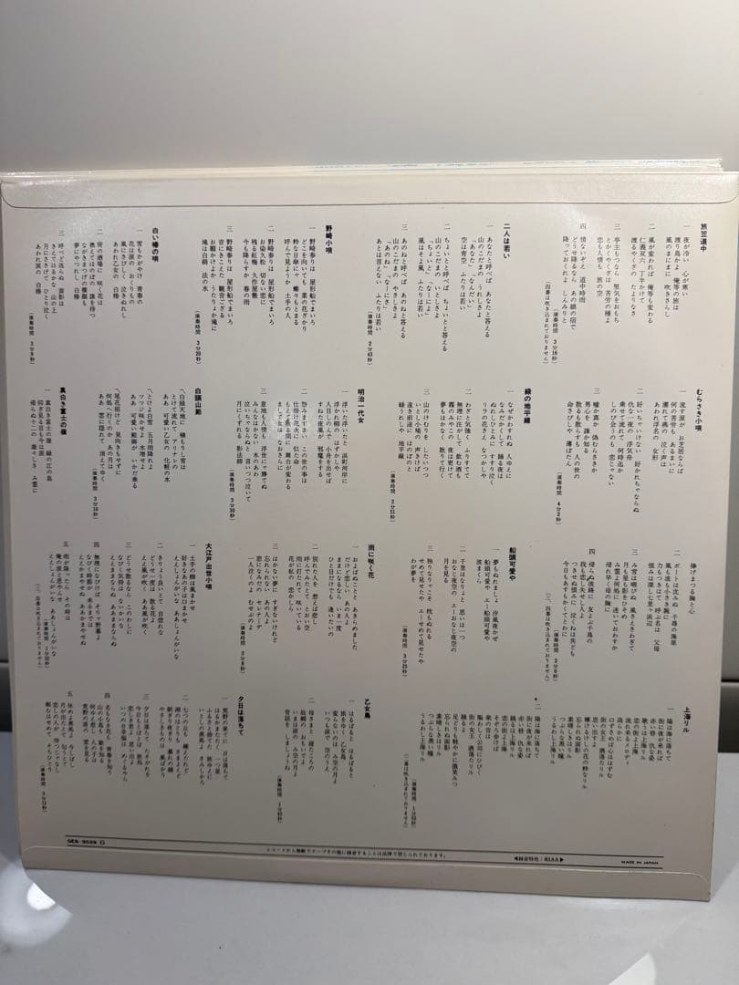 日本歌謡史 全20巻セット 豪華ケース付