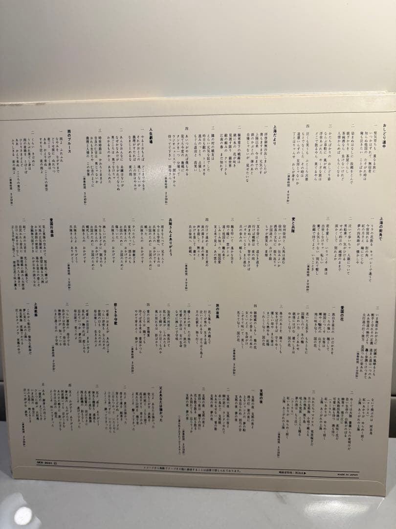 日本歌謡史 全20巻セット 豪華ケース付