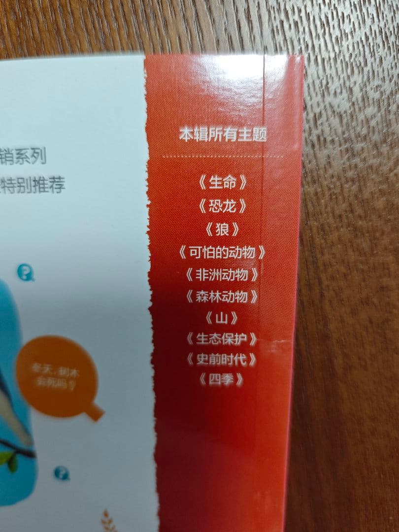 中国語 絵本セット 50冊 我的小问题 中文儿童科普百科童书绘本