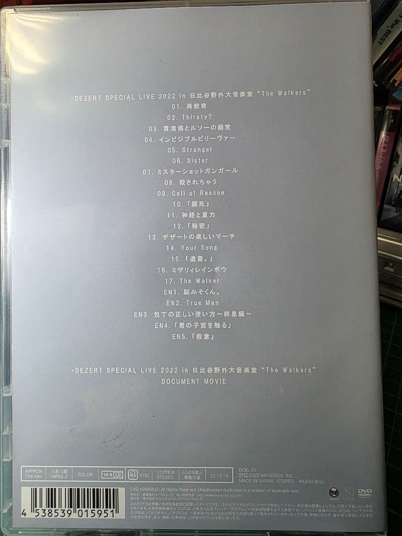 DEZERT SPECIAL LIVE 2022 in 日比谷野外大音楽堂 “T