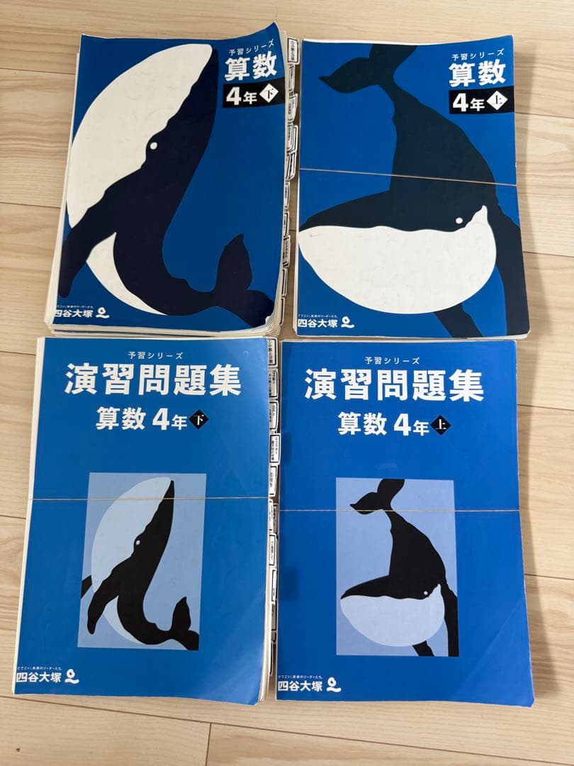 裁断済み　四谷大塚 早稲アカ予習シリーズ 演習問題集 練成問題集4年 上下他多数