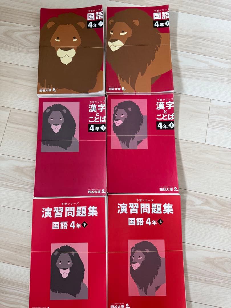 裁断済み　四谷大塚 早稲アカ予習シリーズ 演習問題集 練成問題集4年 上下他多数