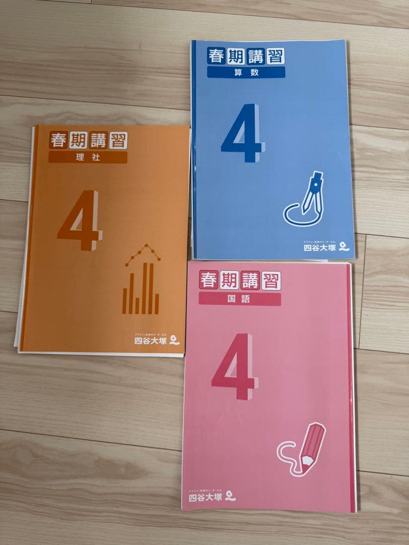 裁断済み　四谷大塚 早稲アカ予習シリーズ 演習問題集 練成問題集4年 上下他多数