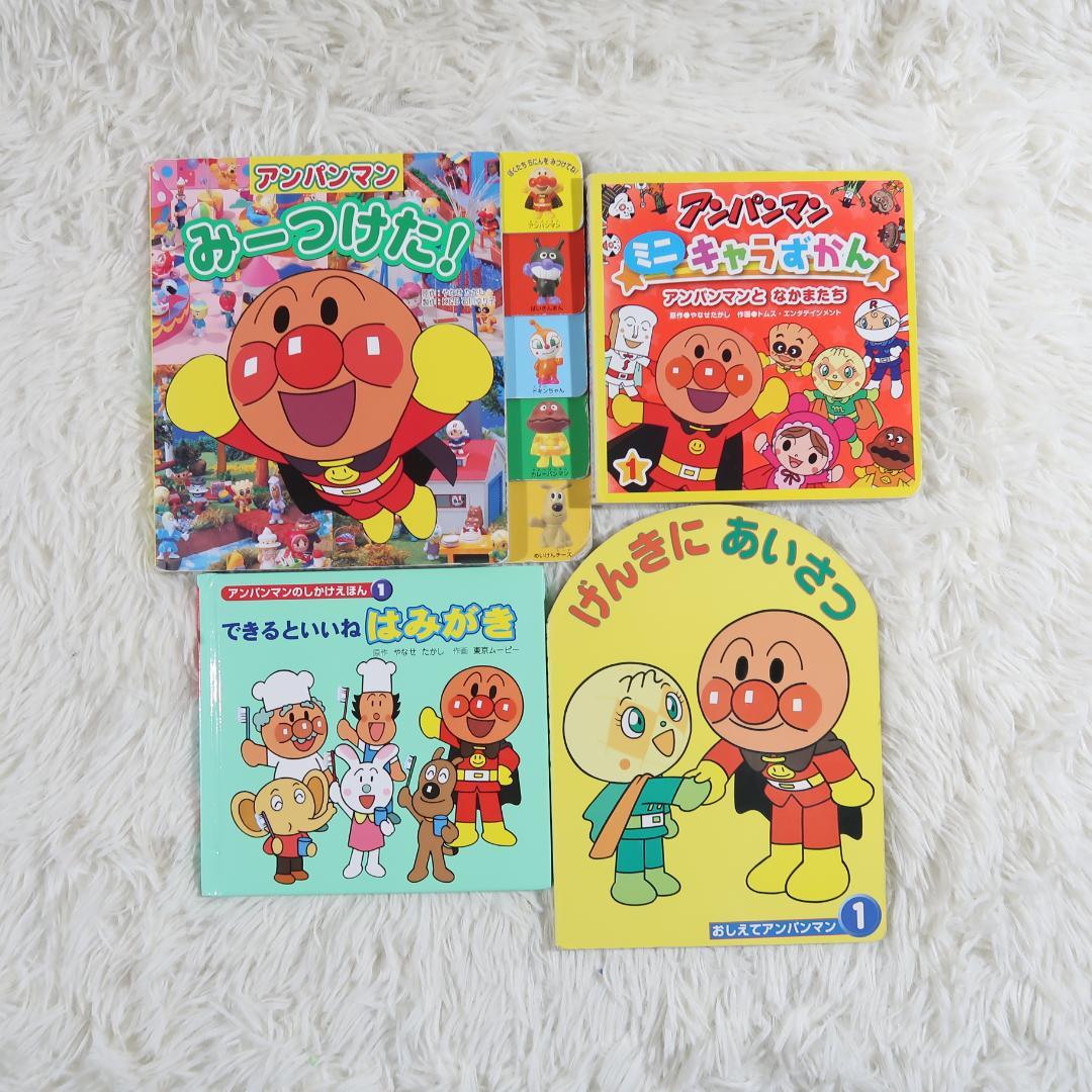 アンパンマン 絵本 35冊セット【24時間以内に発送】
