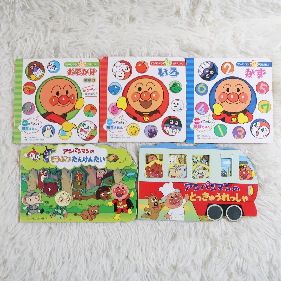 アンパンマン 絵本 35冊セット【24時間以内に発送】