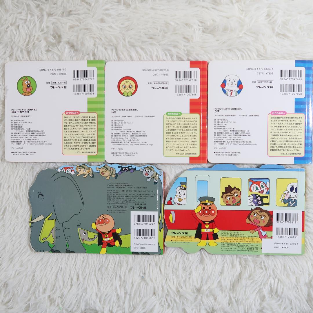 アンパンマン 絵本 35冊セット【24時間以内に発送】