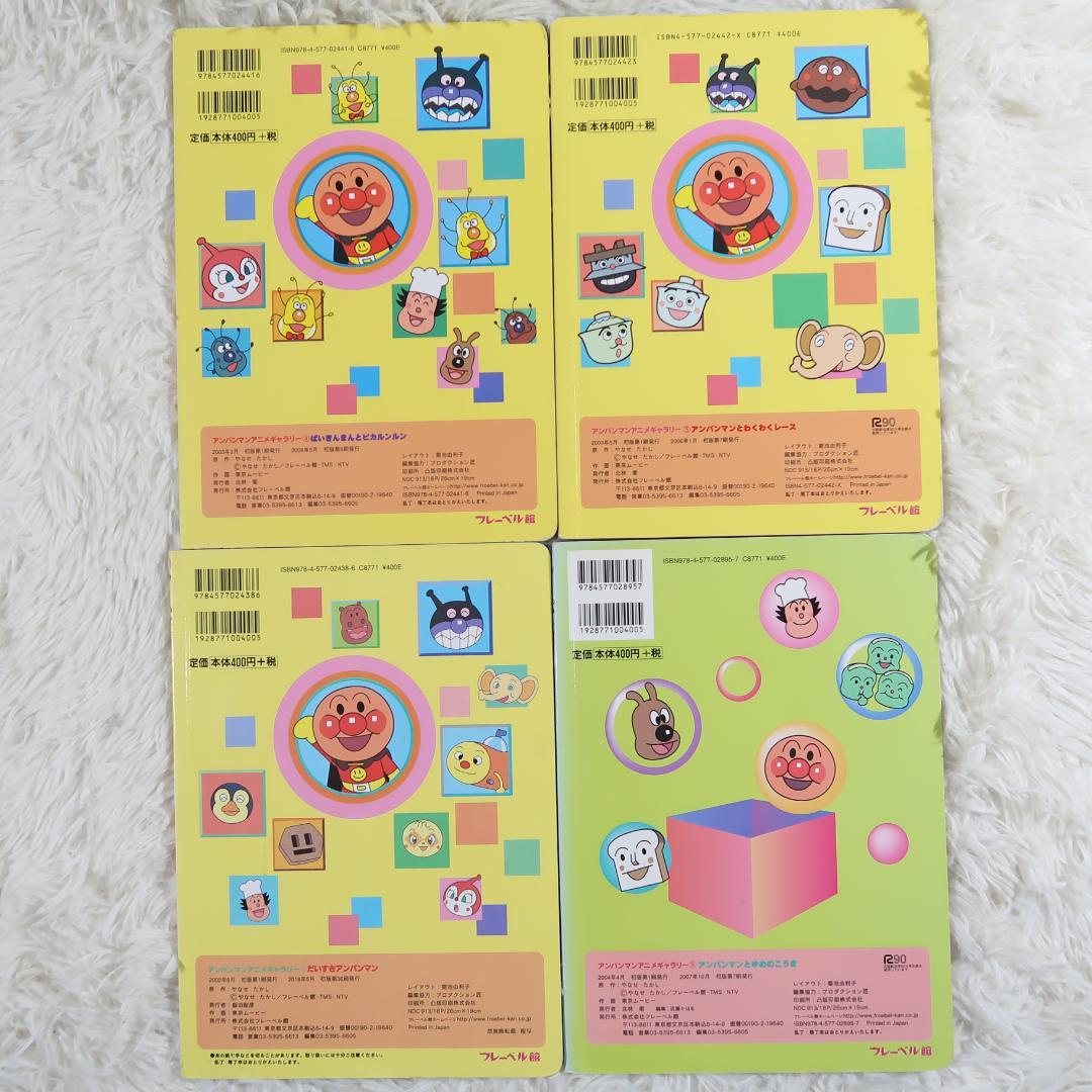 アンパンマン 絵本 35冊セット【24時間以内に発送】
