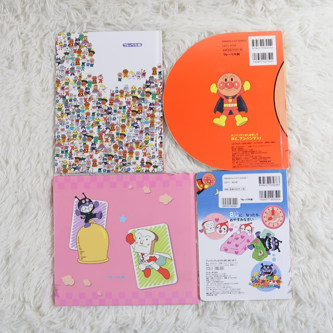 アンパンマン 絵本 35冊セット【24時間以内に発送】