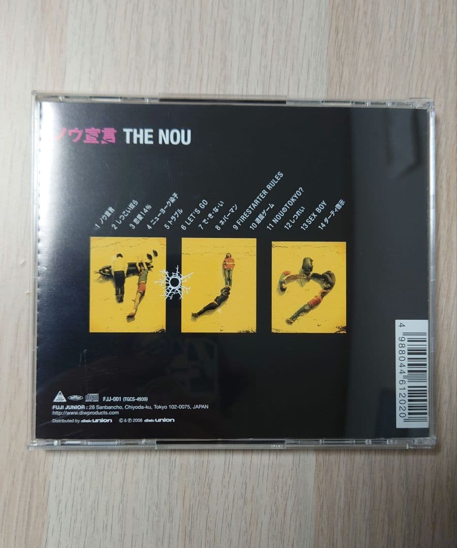 ザ・ノウ　ノウ宣言