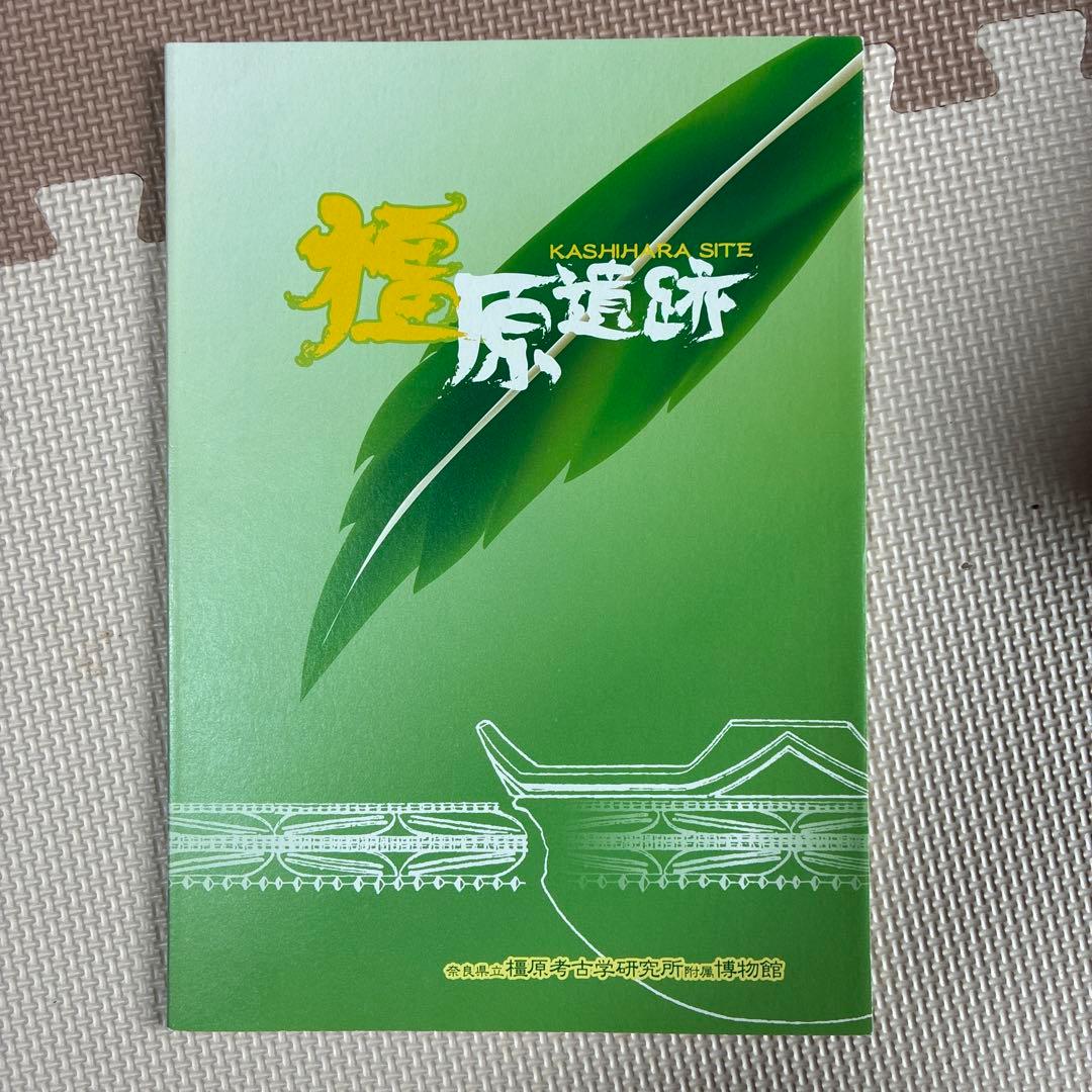 考古学関連資料［バラ売り可］