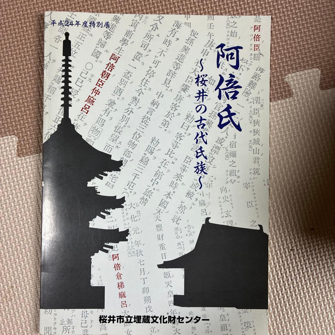 考古学関連資料［バラ売り可］