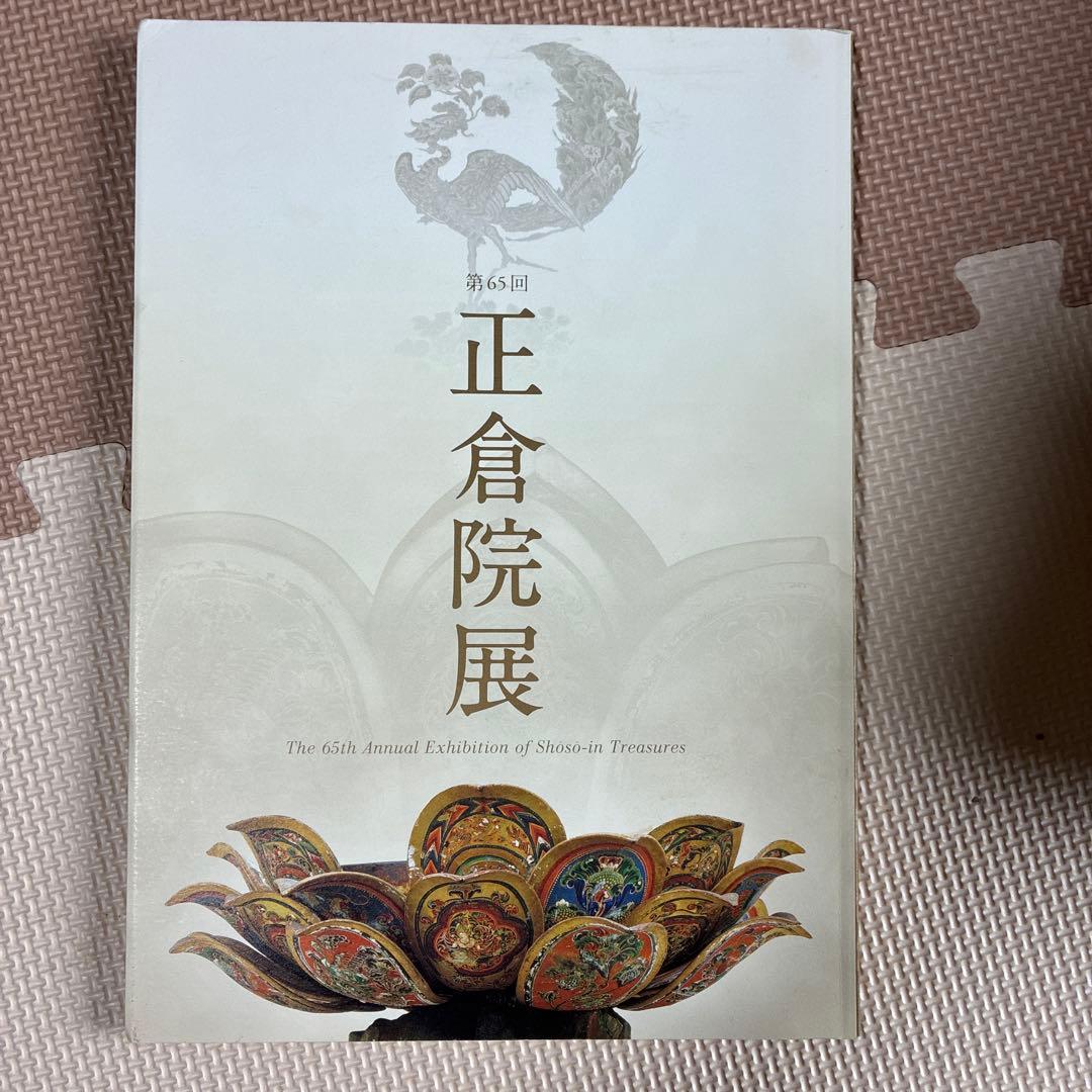 考古学関連資料［バラ売り可］