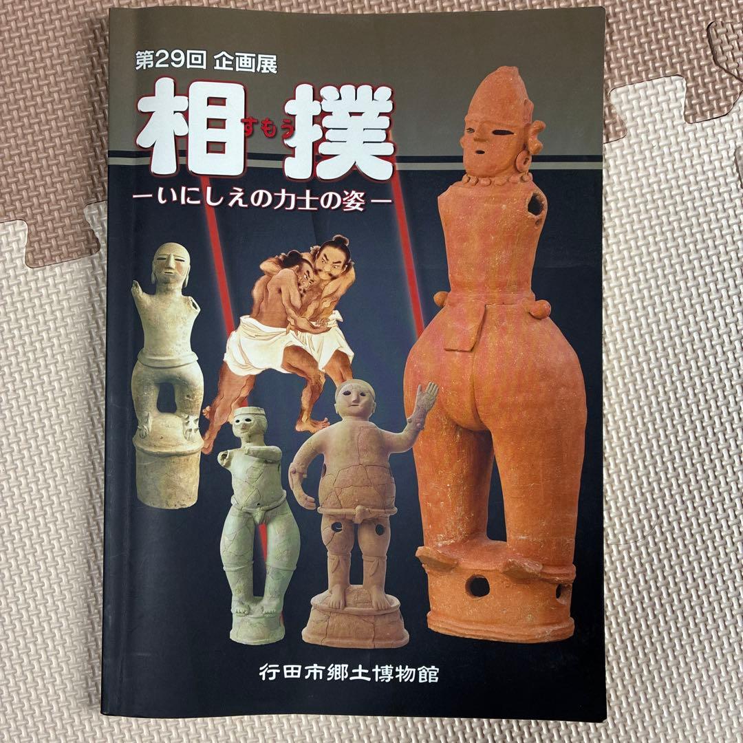 考古学関連資料［バラ売り可］