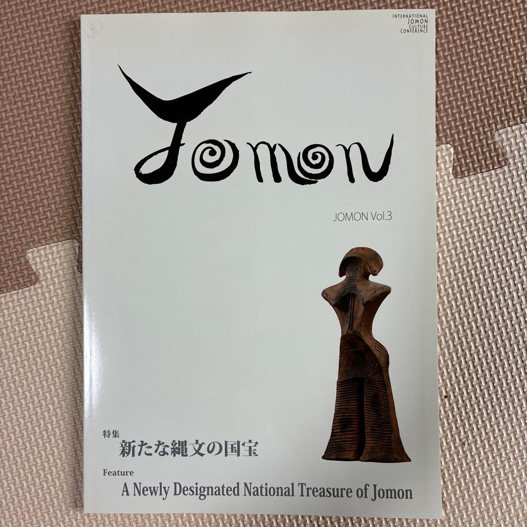 考古学関連資料［バラ売り可］