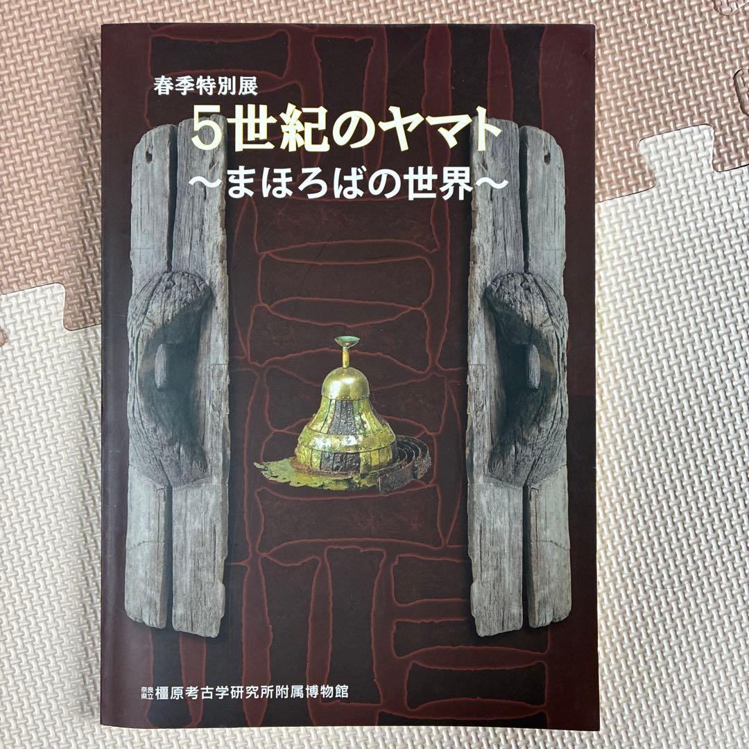考古学関連資料［バラ売り可］