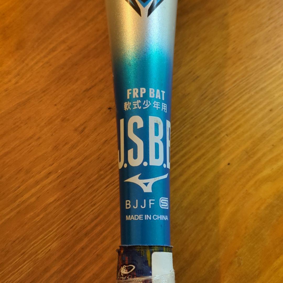 Mizuno ビヨンドマックスEV 少年野球用軟式バット 74cm