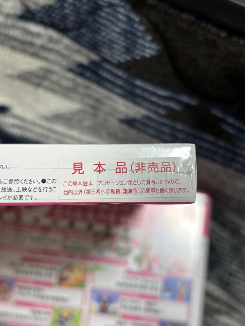 新品未開封 ドラゴンボール改 Blu-ray BOX 2 見本品