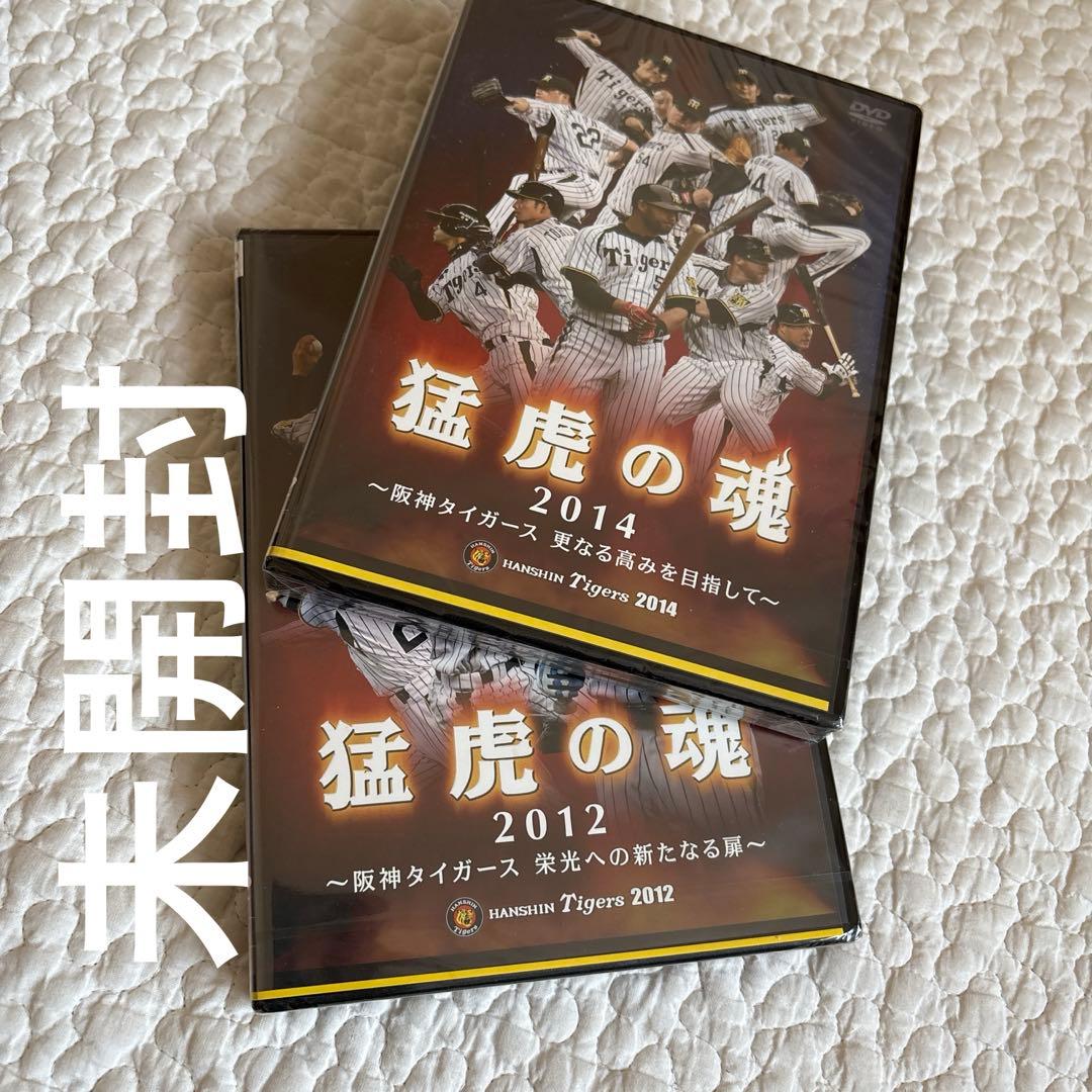 【未開封含むDISC美品】猛虎の魂 DVD セット まとめ 阪神タイガース