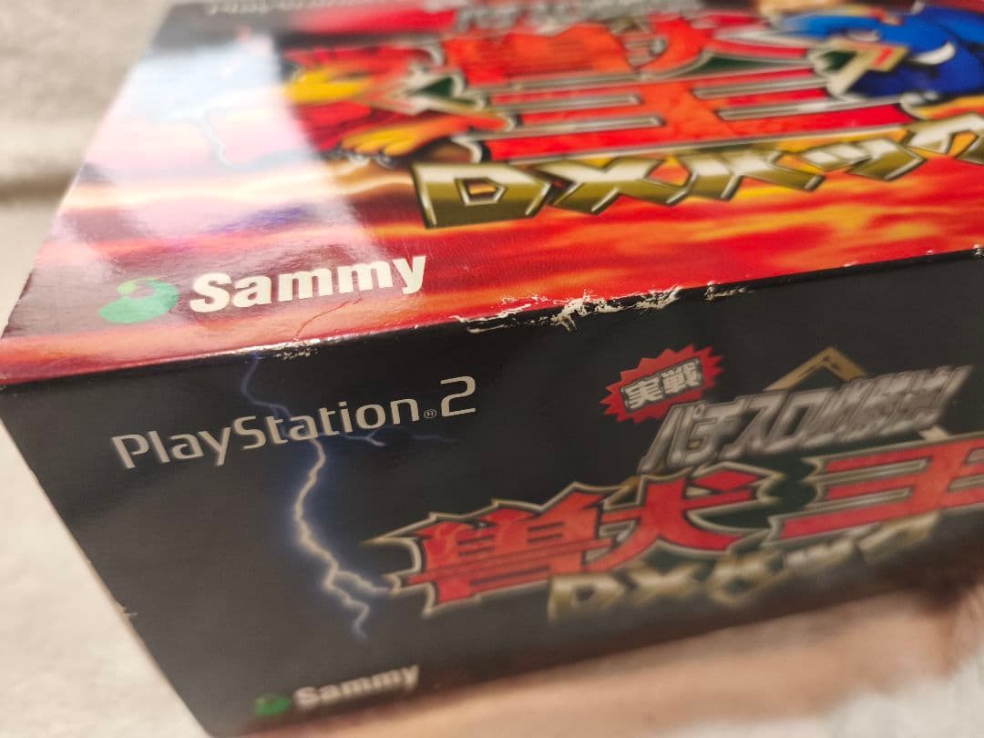 PS2 パチスロ必勝法獣王DX 限定版 未開封品