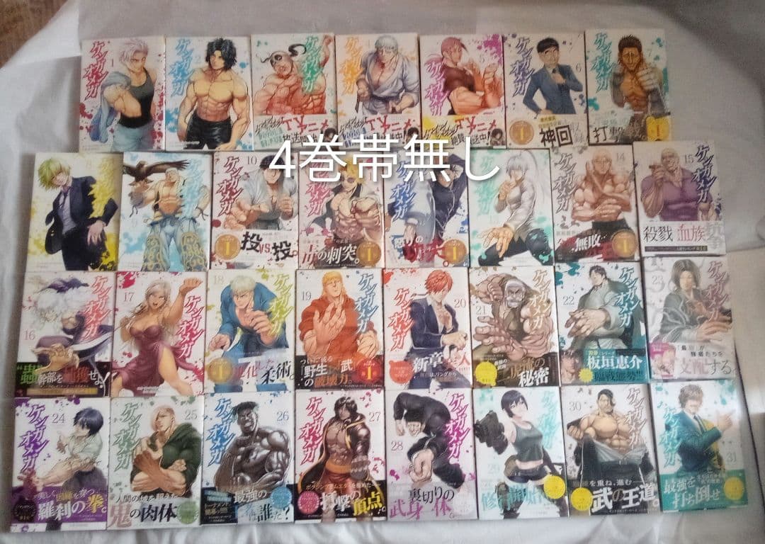 ケンガンオメガ ケンガンアシュラ　既刊全巻初版セット だろうめん