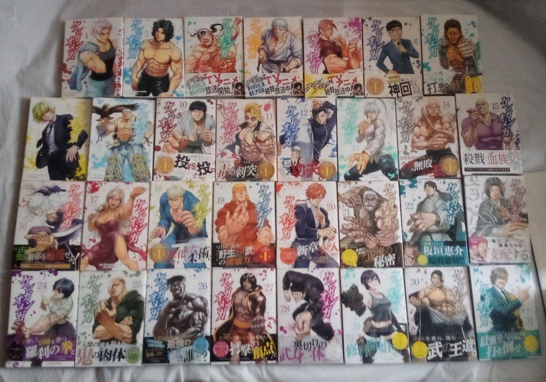 ケンガンオメガ ケンガンアシュラ　既刊全巻初版セット だろうめん