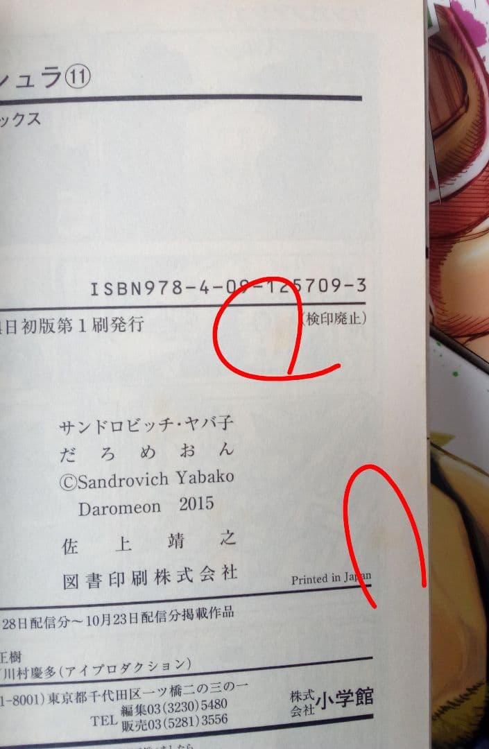 ケンガンオメガ ケンガンアシュラ　既刊全巻初版セット だろうめん