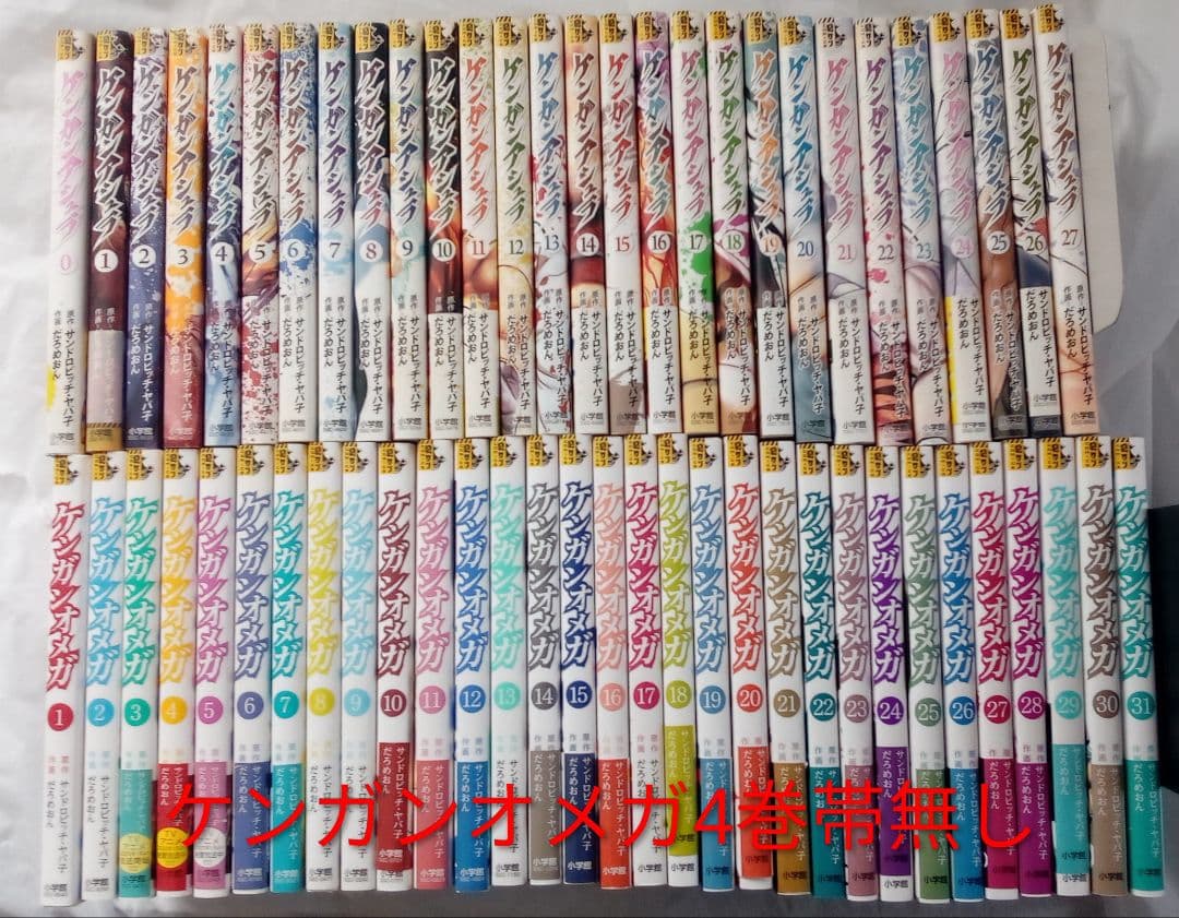 ケンガンオメガ ケンガンアシュラ　既刊全巻初版セット だろうめん
