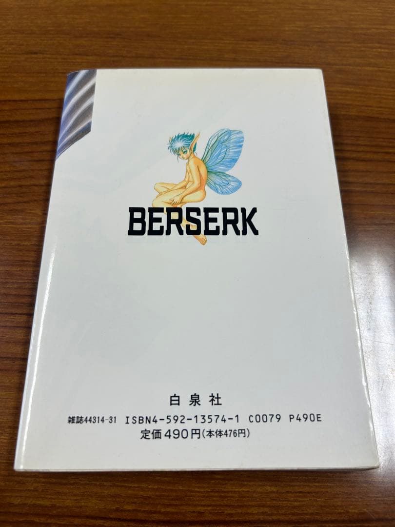 ベルセルク　1巻〜32巻+34巻　（初版多数）
