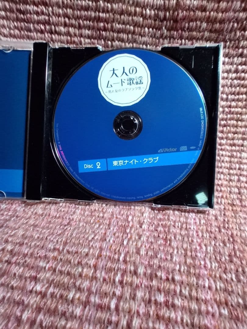 CD５枚組でたっぷりと楽しむ 「大人のムード歌謡」選曲集〜男と女のラブソング集