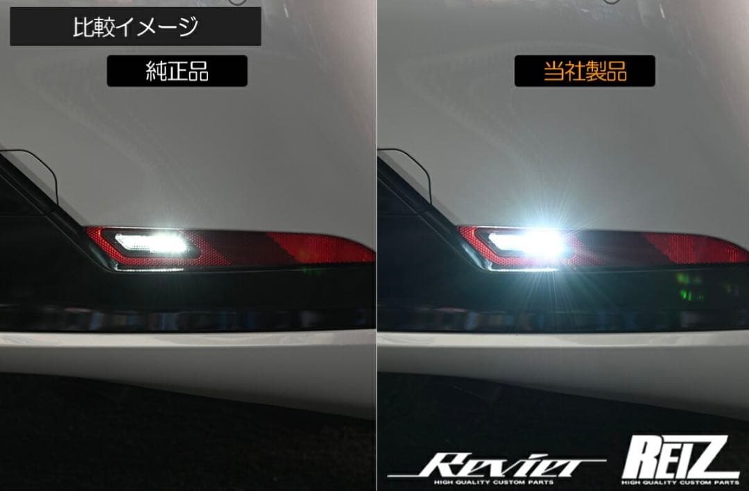 プリウス 60系 バックランプ 20W 6500K