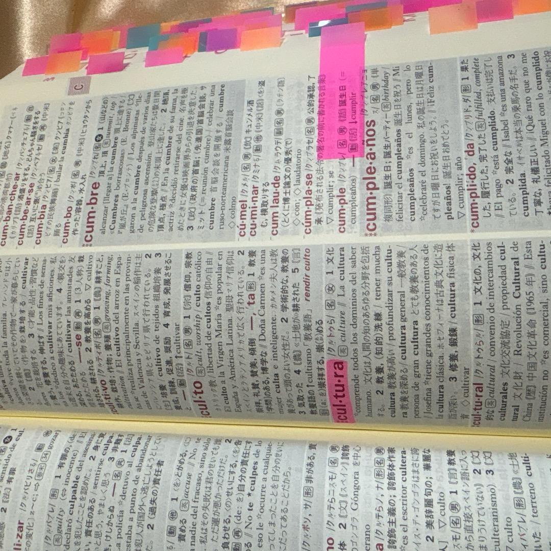 多言語参考書