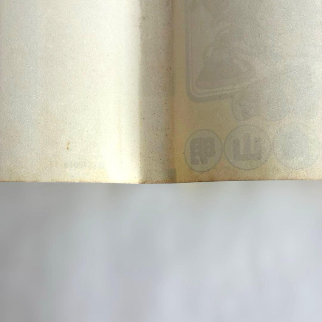 【希少】　Dr.スランプ 第１巻　初版　鳥山明