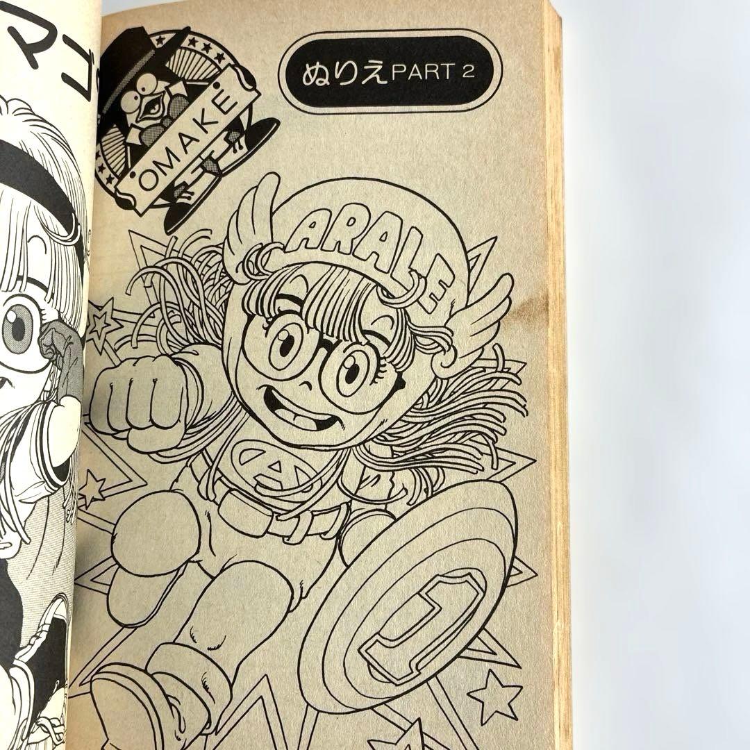 【希少】　Dr.スランプ 第１巻　初版　鳥山明