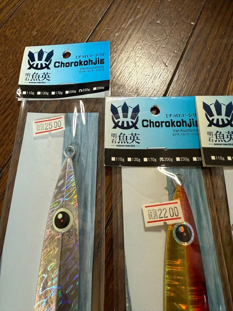 ジグ4つセット　明石