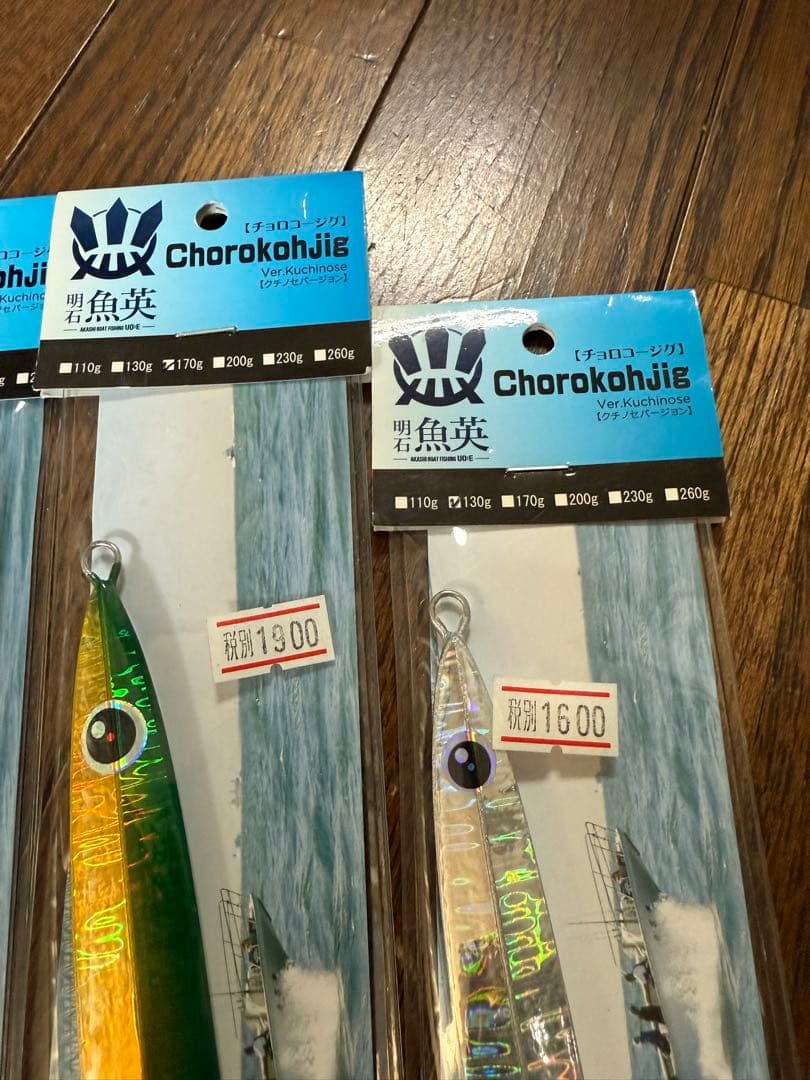 ジグ4つセット　明石