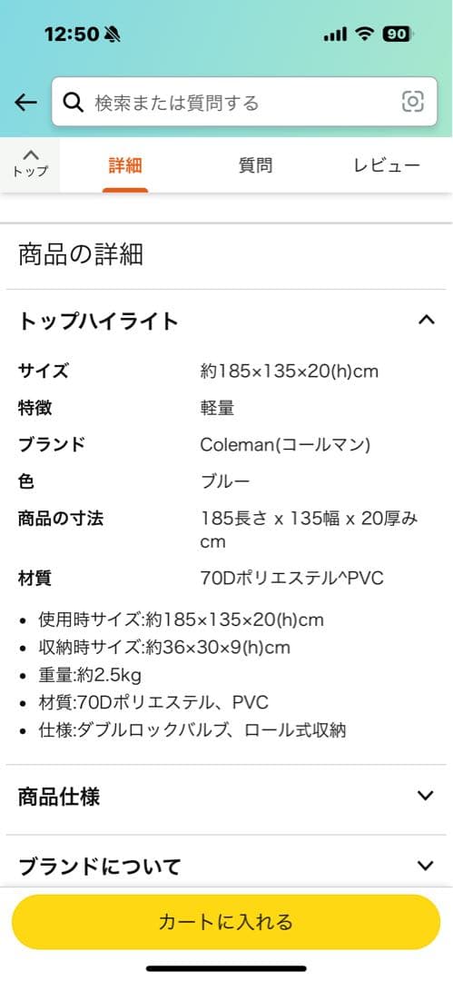Coleman コールマン エアベッド 185x135x20cm