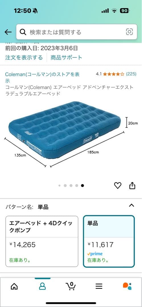 Coleman コールマン エアベッド 185x135x20cm