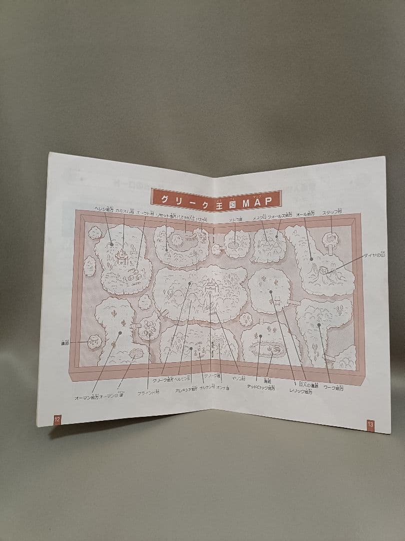 【シャロム 】魔城伝説Ⅲ 完結編 MSX用　SHAROM