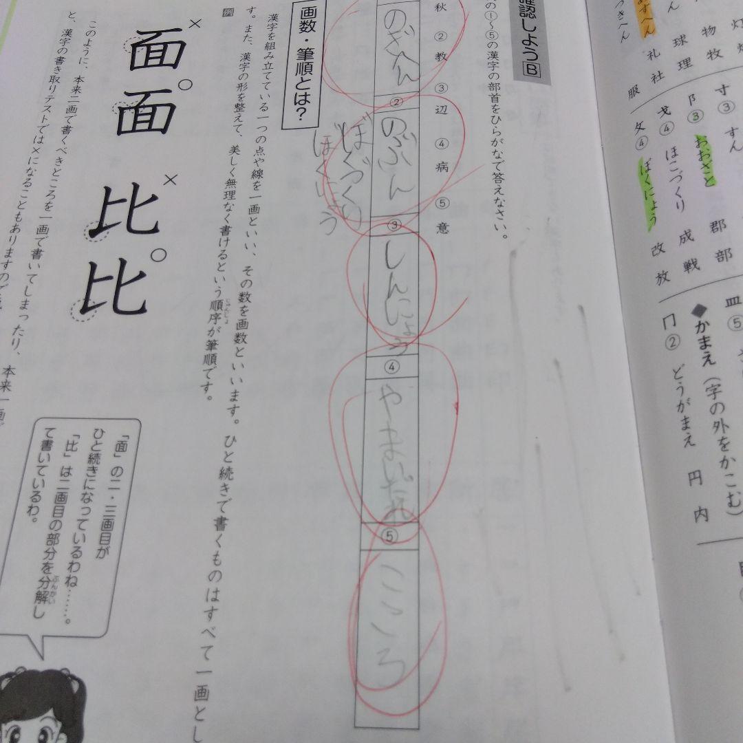 Sapix サピックス５年国語教材　2024