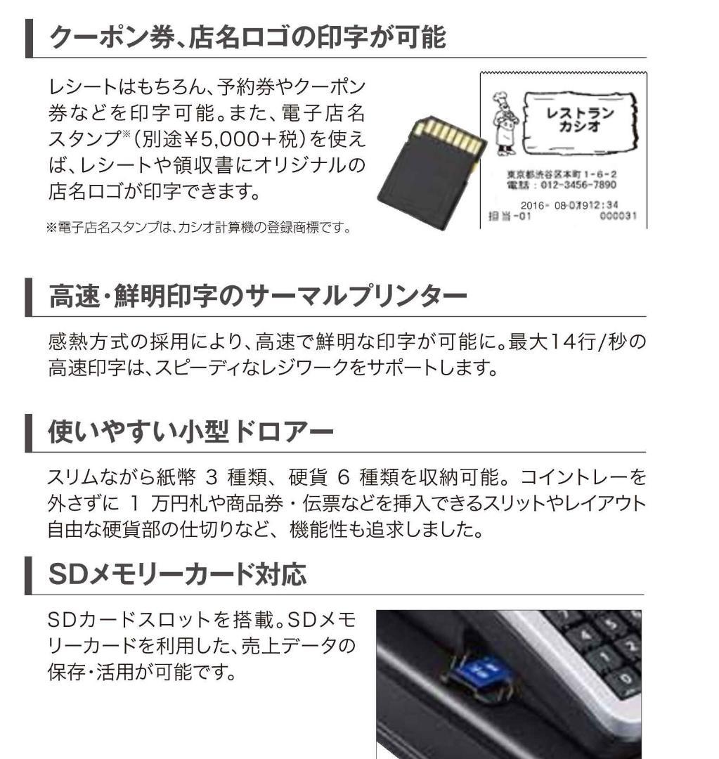 設定無料 飲食向　CASIO TK-400 レジスター 72タッチ　250823