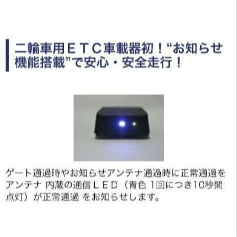 バイク用　ETC　ミツバ　BE31　【801】