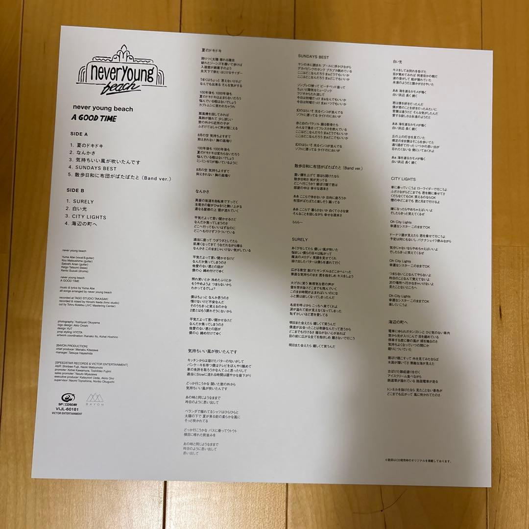 never young beach アナログ盤 2枚セット