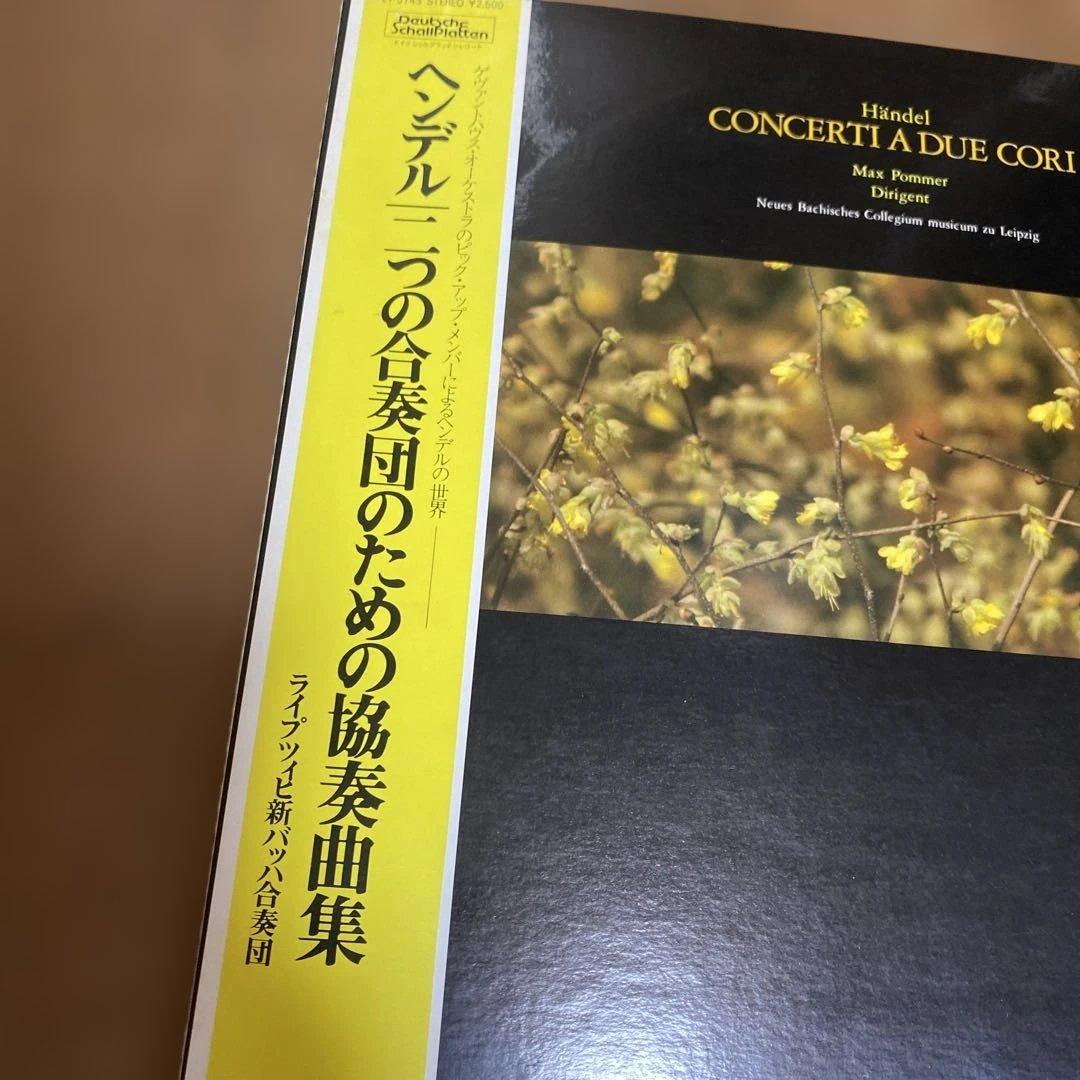 ヘンデル 二つの合奏団のための協奏曲集　レコード　LP