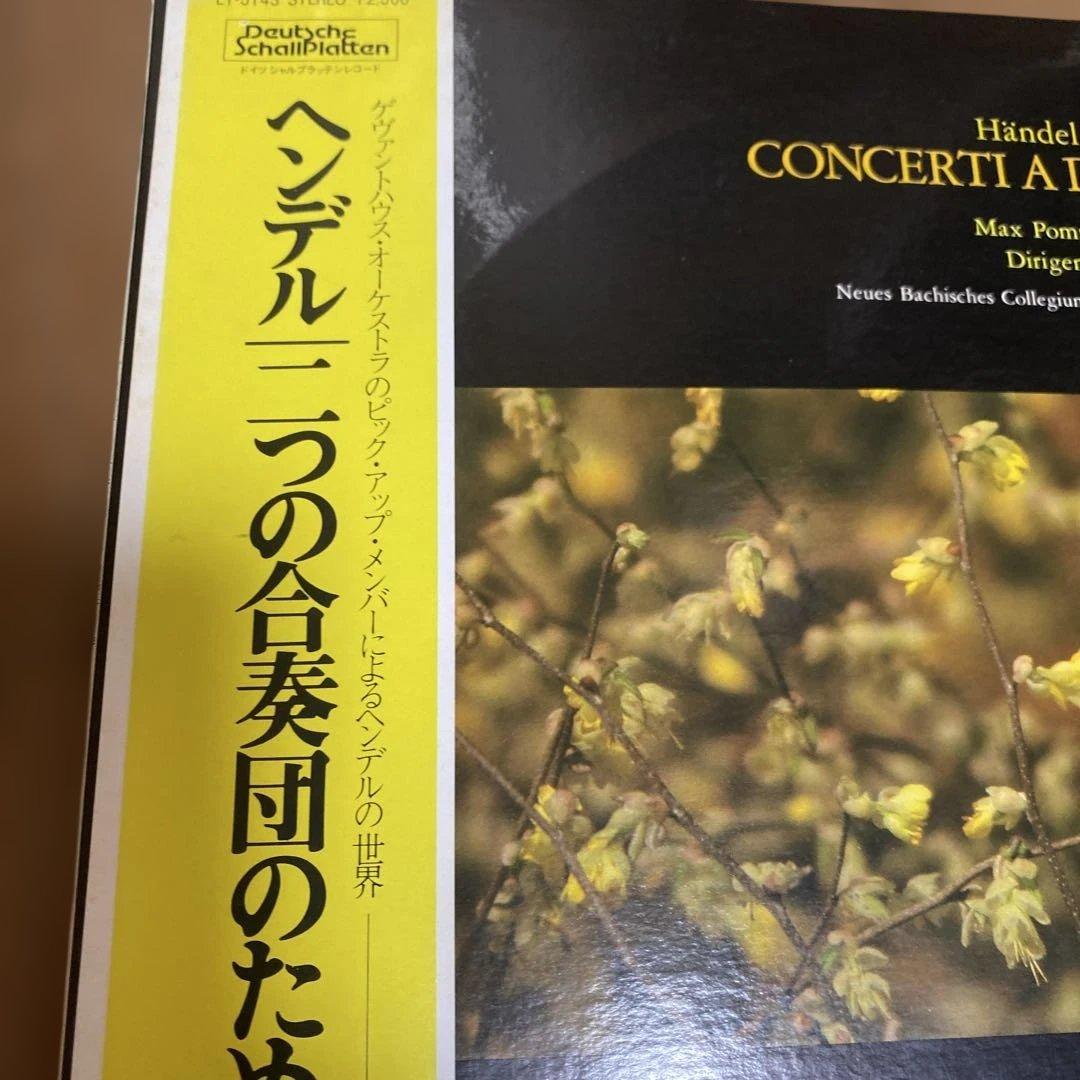 ヘンデル 二つの合奏団のための協奏曲集　レコード　LP