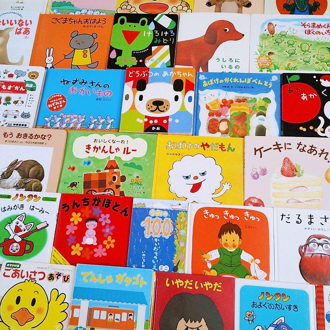赤ちゃん0歳から 大量60冊セット 人気絵本まとめ売り 選定受賞書 公文推薦図