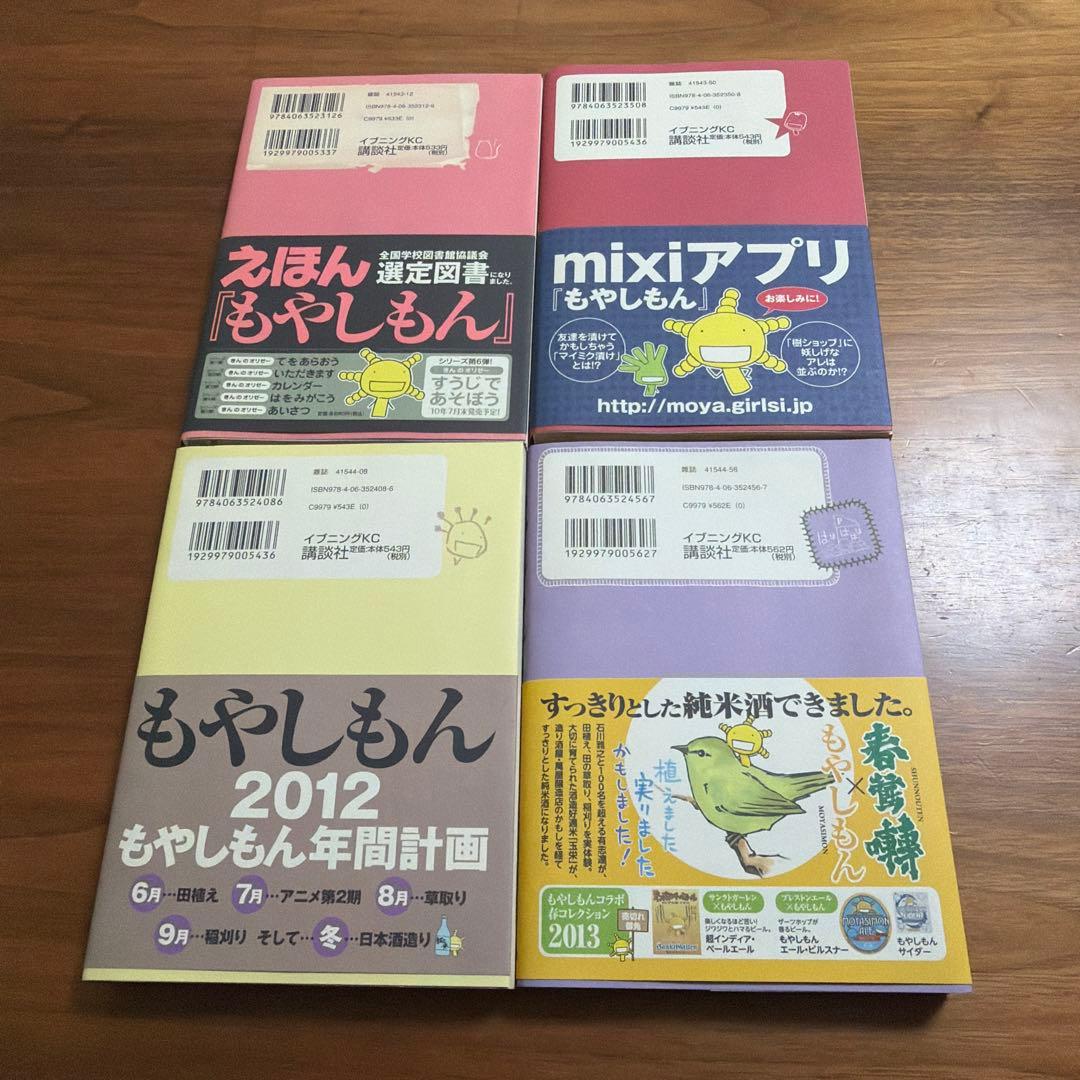 もやしもん 全13巻セット　石川雅之　全巻帯付き
