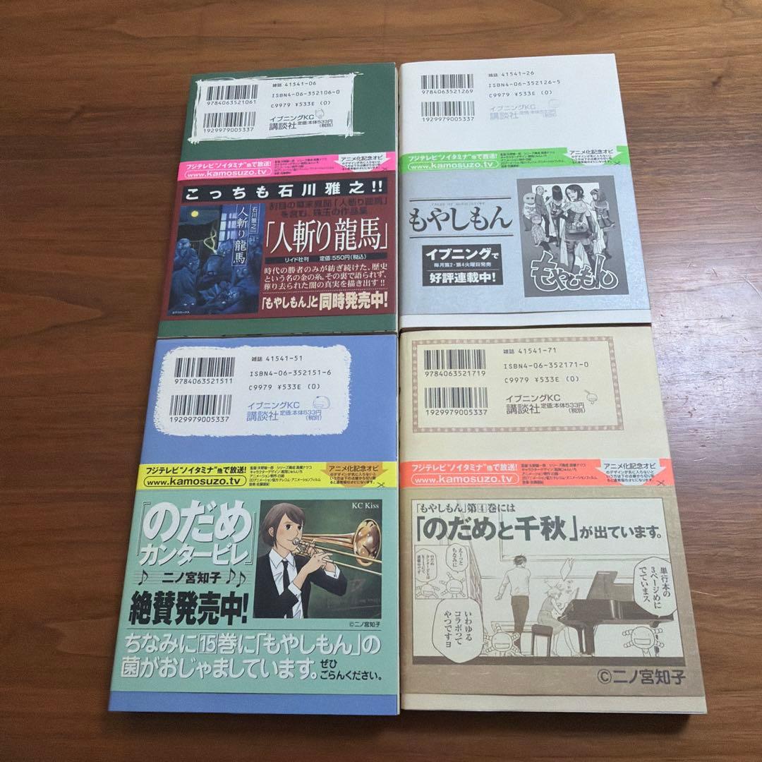 もやしもん 全13巻セット　石川雅之　全巻帯付き