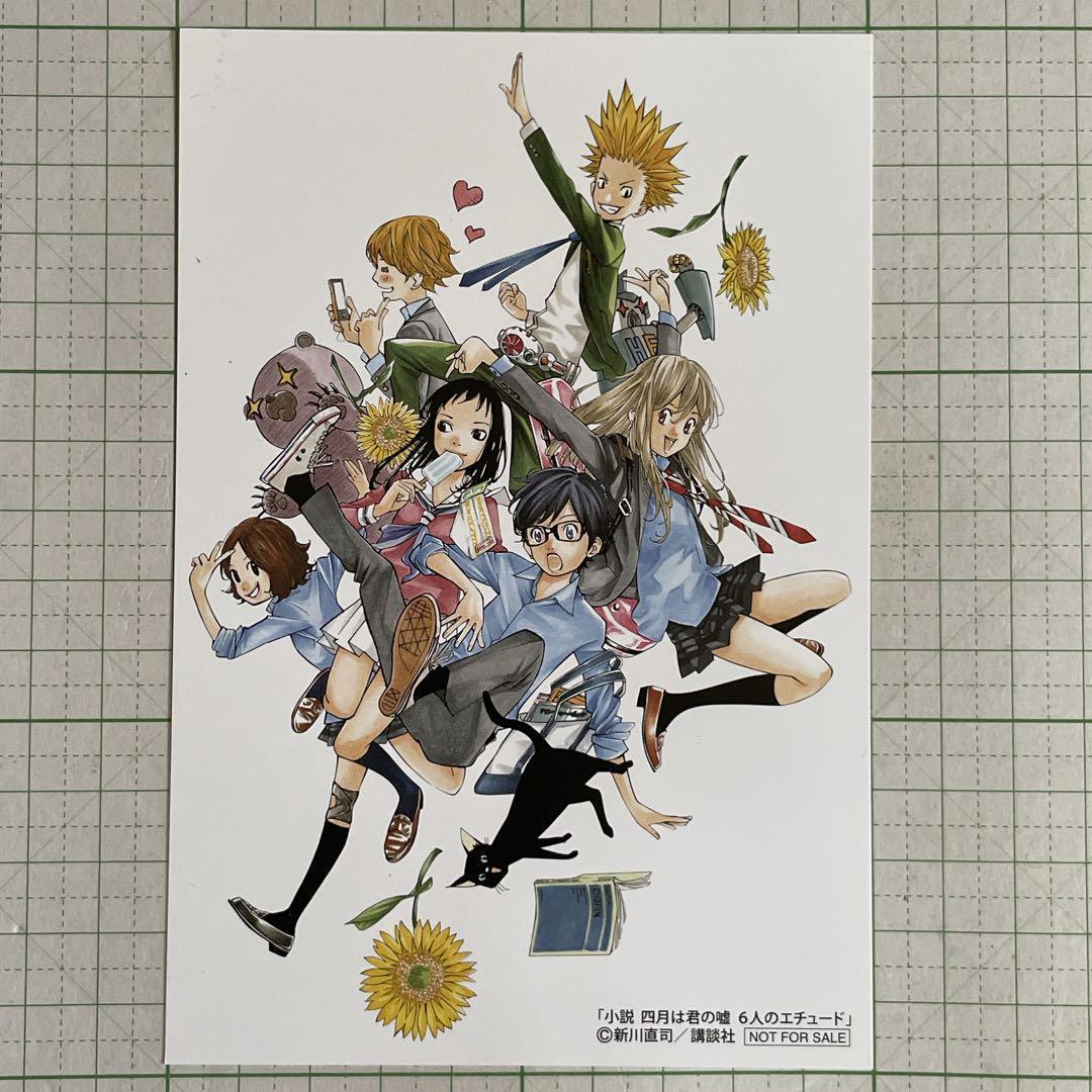 ✨全巻初版帯・特典カード付き✨四月は君の嘘+さよなら私のクラマー 全巻セット