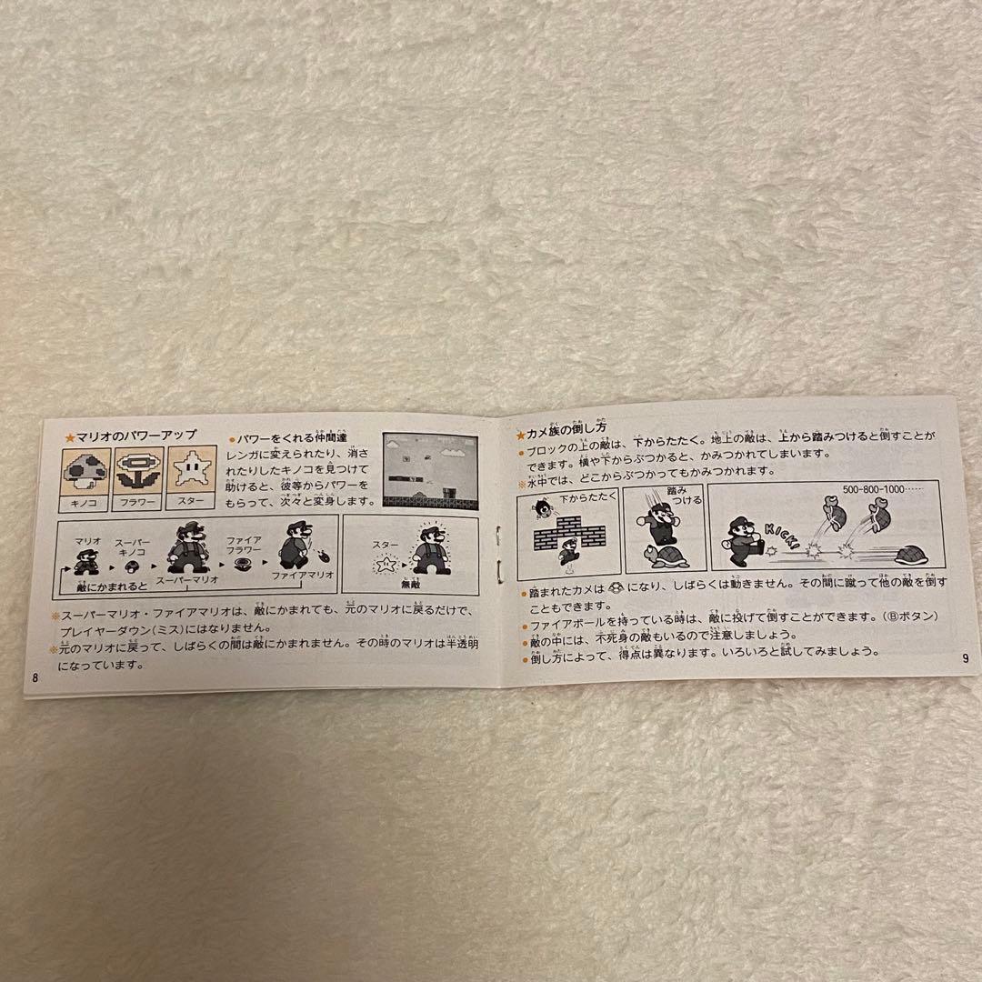 【箱・取扱説明書付】ファミコン スーパーマリオブラザーズ ソフト